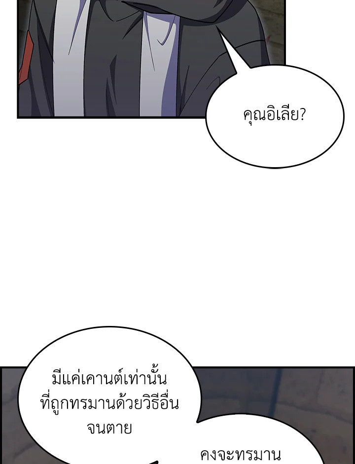 อ่านมังงะ The Fallen House of Ardan ตอนที่ 55/122.jpg