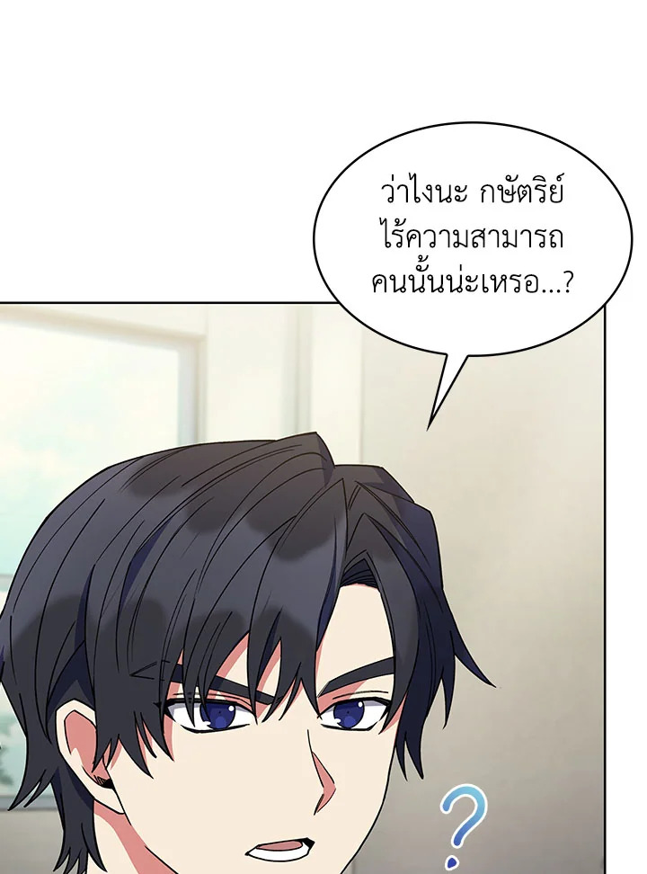 อ่านมังงะ The Fallen House of Ardan ตอนที่ 34/122.jpg