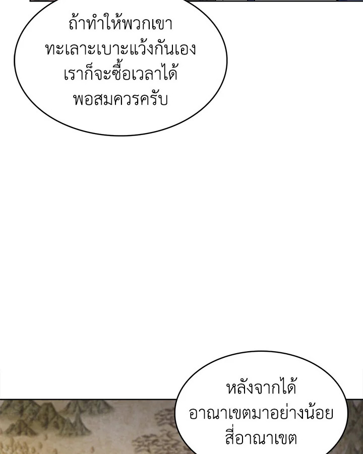 อ่านมังงะ The Fallen House of Ardan ตอนที่ 15/122.jpg