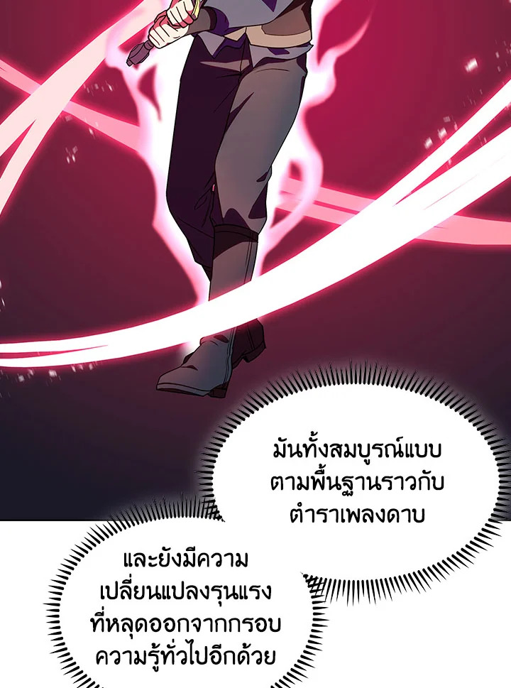 อ่านมังงะ The Fallen House of Ardan ตอนที่ 22/122.jpg