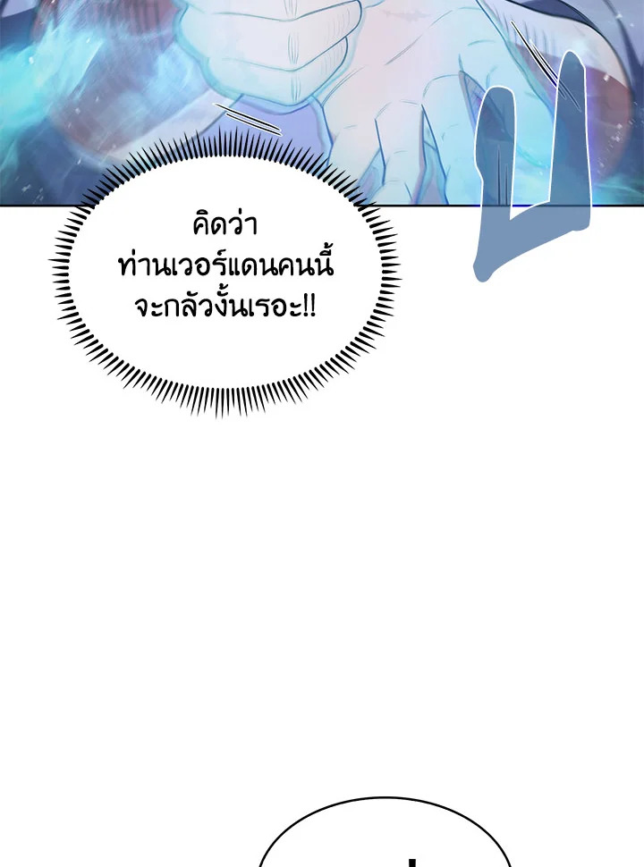 อ่านมังงะ The Fallen House of Ardan ตอนที่ 6/122.jpg