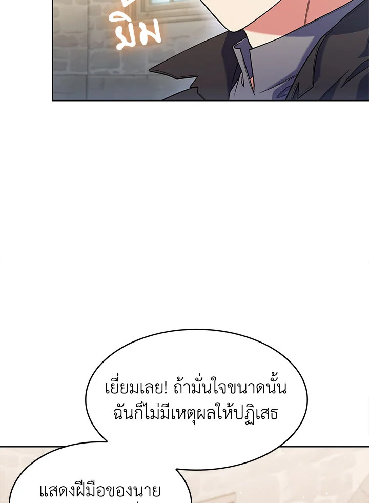 อ่านมังงะ The Fallen House of Ardan ตอนที่ 26/122.jpg