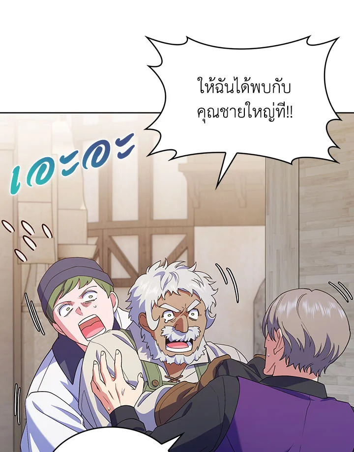 อ่านมังงะ The Fallen House of Ardan ตอนที่ 14/122.jpg