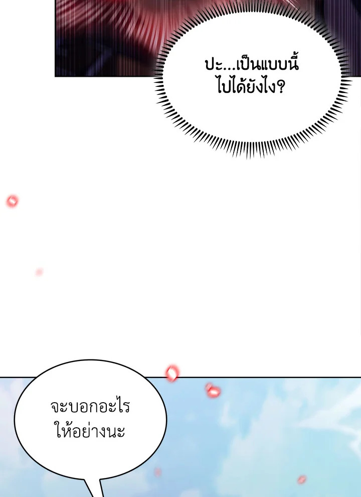 อ่านมังงะ The Fallen House of Ardan ตอนที่ 30/122.jpg