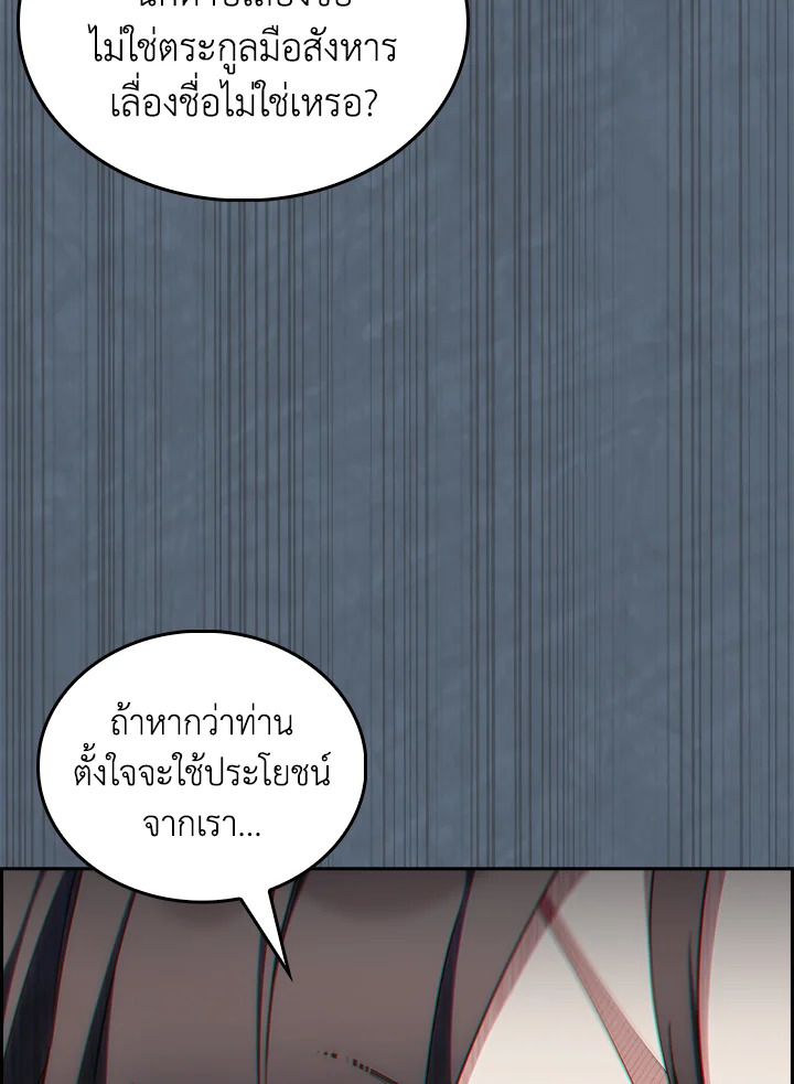 อ่านมังงะ The Fallen House of Ardan ตอนที่ 67/122.jpg