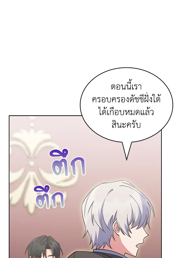 อ่านมังงะ The Fallen House of Ardan ตอนที่ 43/122.jpg