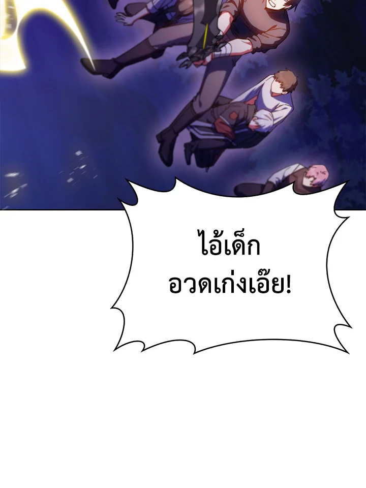 อ่านมังงะ The Fallen House of Ardan ตอนที่ 36/122.jpg