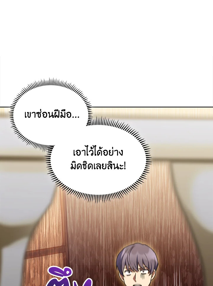 อ่านมังงะ The Fallen House of Ardan ตอนที่ 42/122.jpg