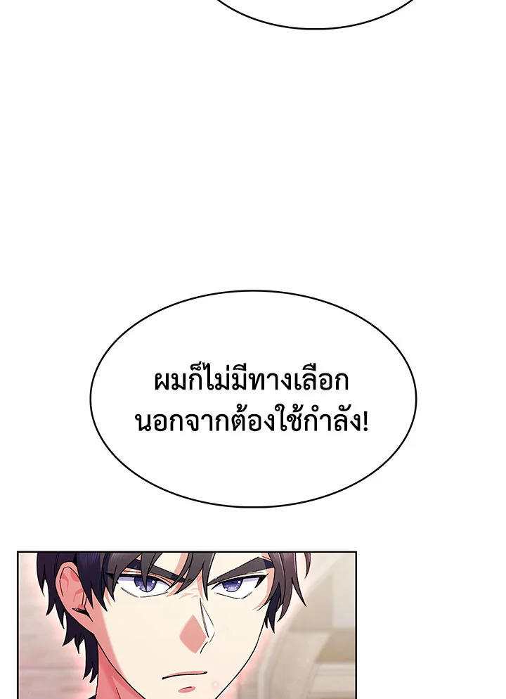 อ่านมังงะ The Fallen House of Ardan ตอนที่ 11/122.jpg