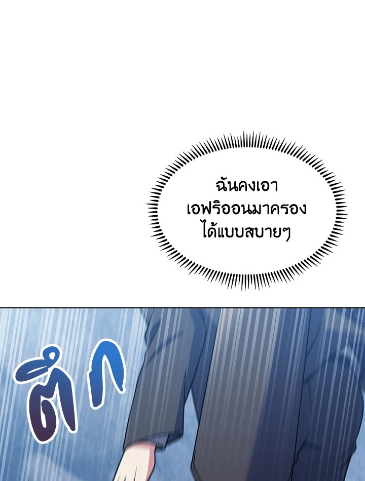 อ่านมังงะ The Fallen House of Ardan ตอนที่ 24/122.jpg