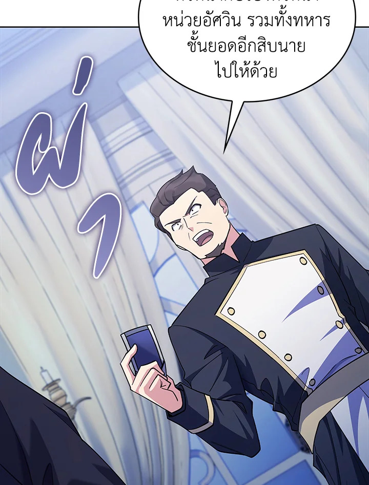 อ่านมังงะ The Fallen House of Ardan ตอนที่ 50/122.jpg