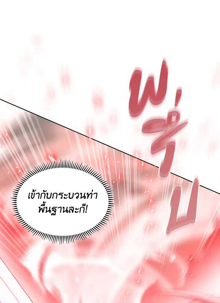 อ่านมังงะ The Fallen House of Ardan ตอนที่ 29/12.jpg