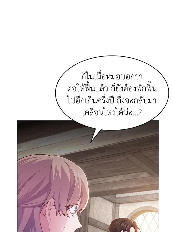 อ่านมังงะ The Fallen House of Ardan ตอนที่ 1/123.jpg