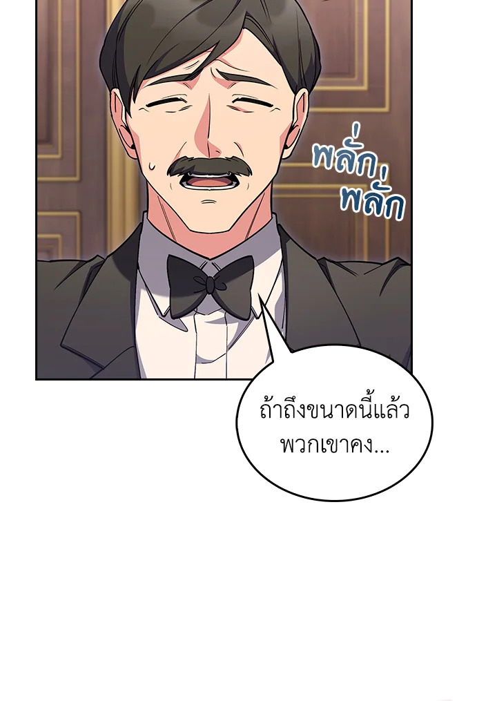 อ่านมังงะ The Fallen House of Ardan ตอนที่ 54/123.jpg