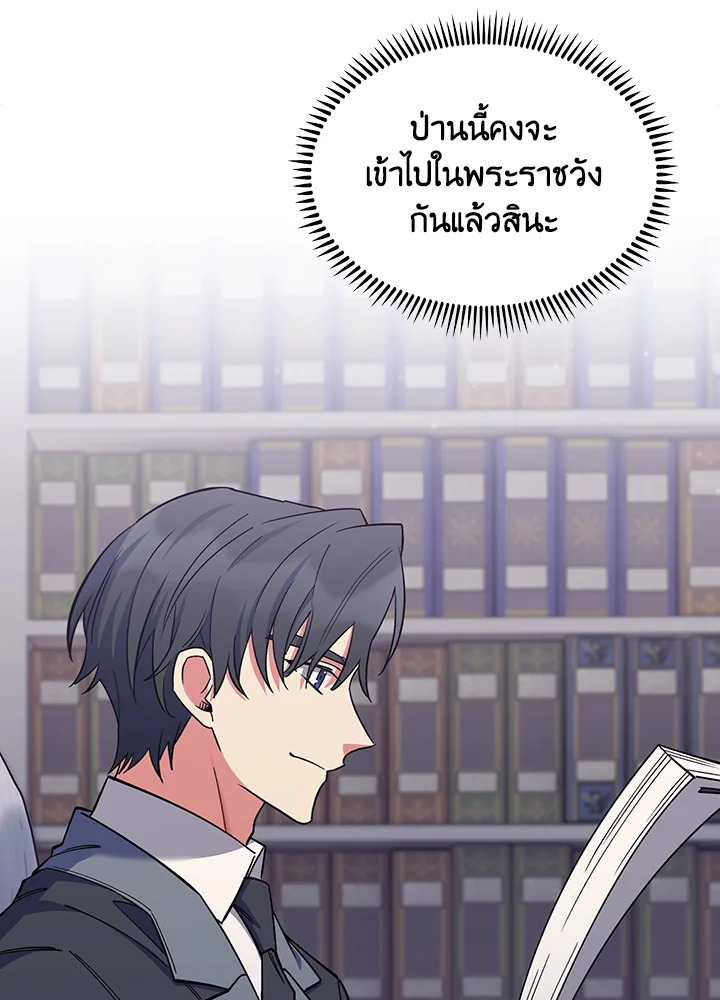 อ่านมังงะ The Fallen House of Ardan ตอนที่ 44/123.jpg