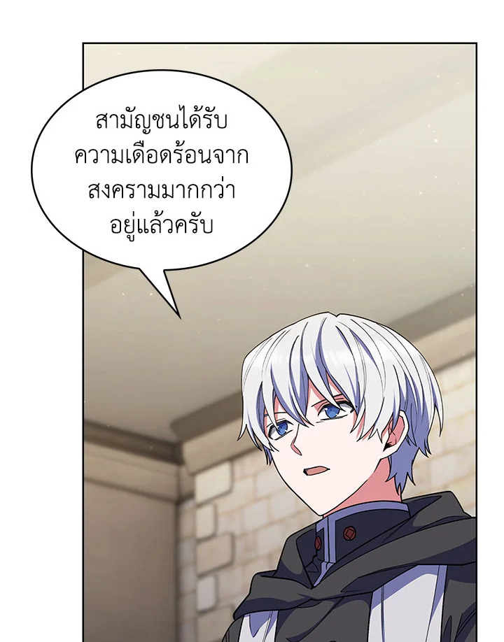 อ่านมังงะ The Fallen House of Ardan ตอนที่ 31/123.jpg