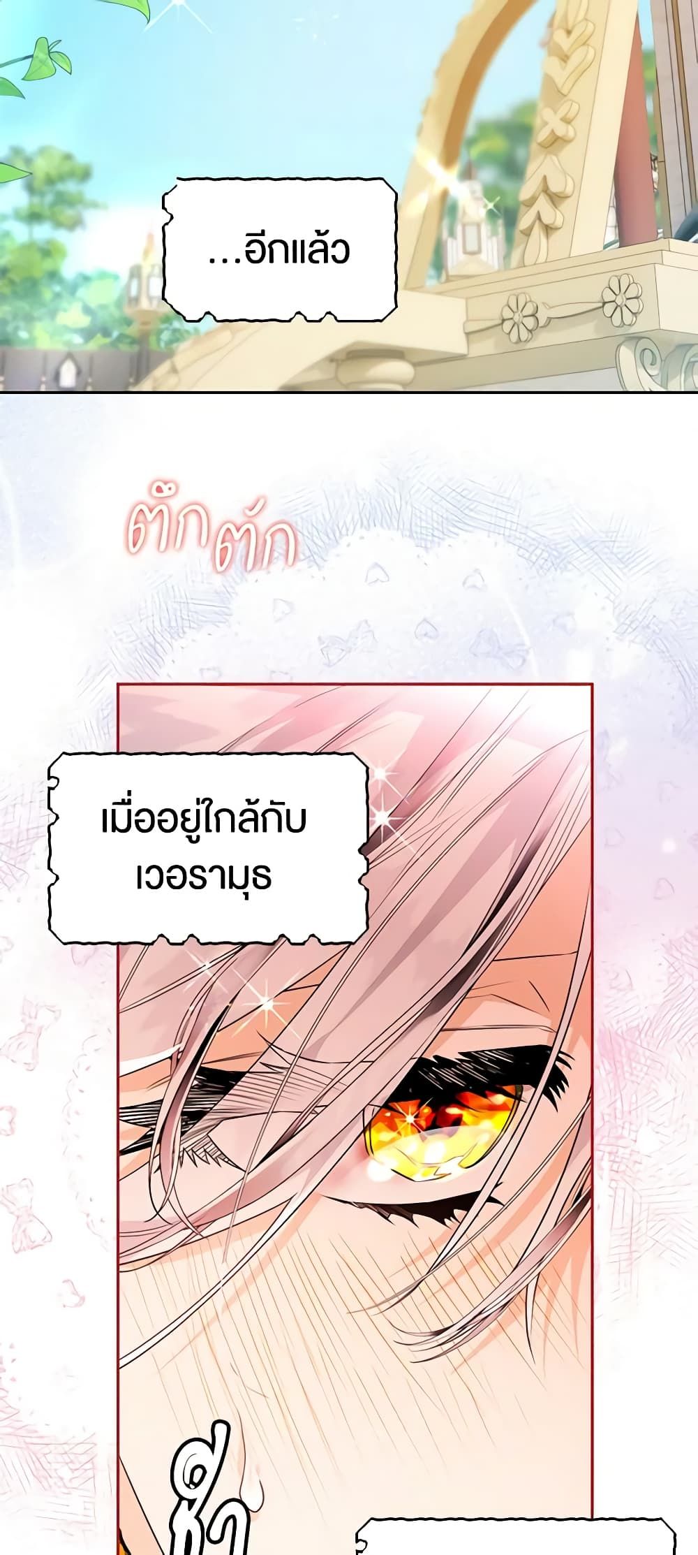 อ่านมังงะ Sigrid ตอนที่ 87/12.jpg