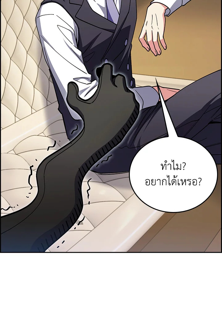 อ่านมังงะ The Fallen House of Ardan ตอนที่ 69/123.jpg