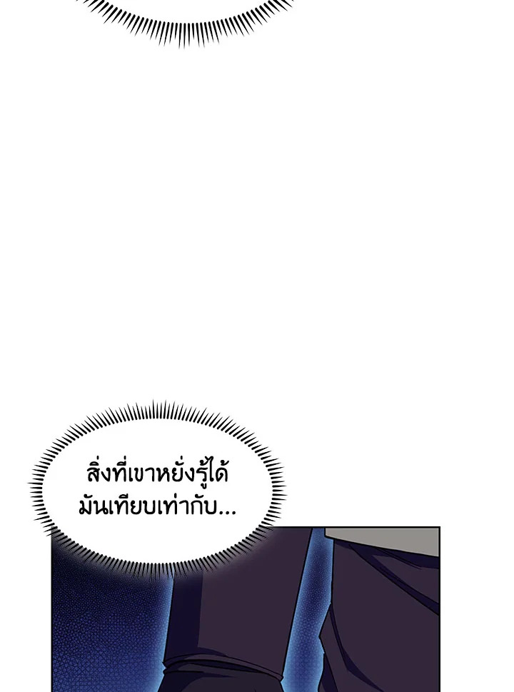 อ่านมังงะ The Fallen House of Ardan ตอนที่ 22/123.jpg