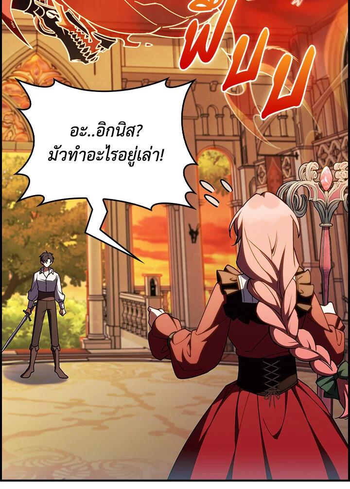 อ่านมังงะ The Fallen House of Ardan ตอนที่ 75/123.jpg