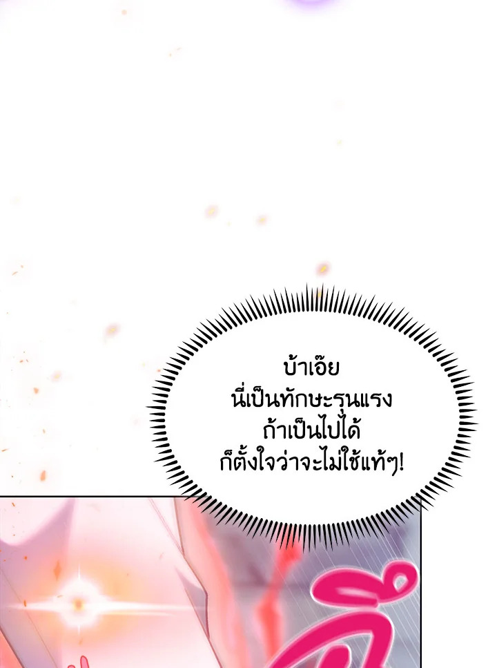 อ่านมังงะ The Fallen House of Ardan ตอนที่ 33/123.jpg