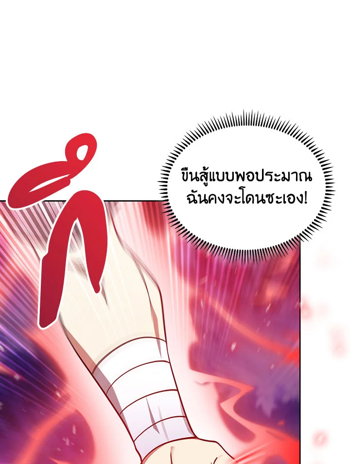 อ่านมังงะ The Fallen House of Ardan ตอนที่ 36/123.jpg