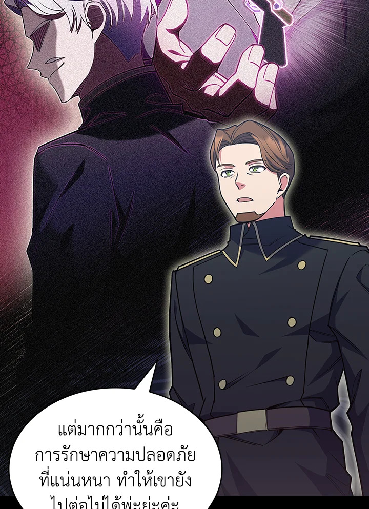 อ่านมังงะ The Fallen House of Ardan ตอนที่ 47/12.jpg