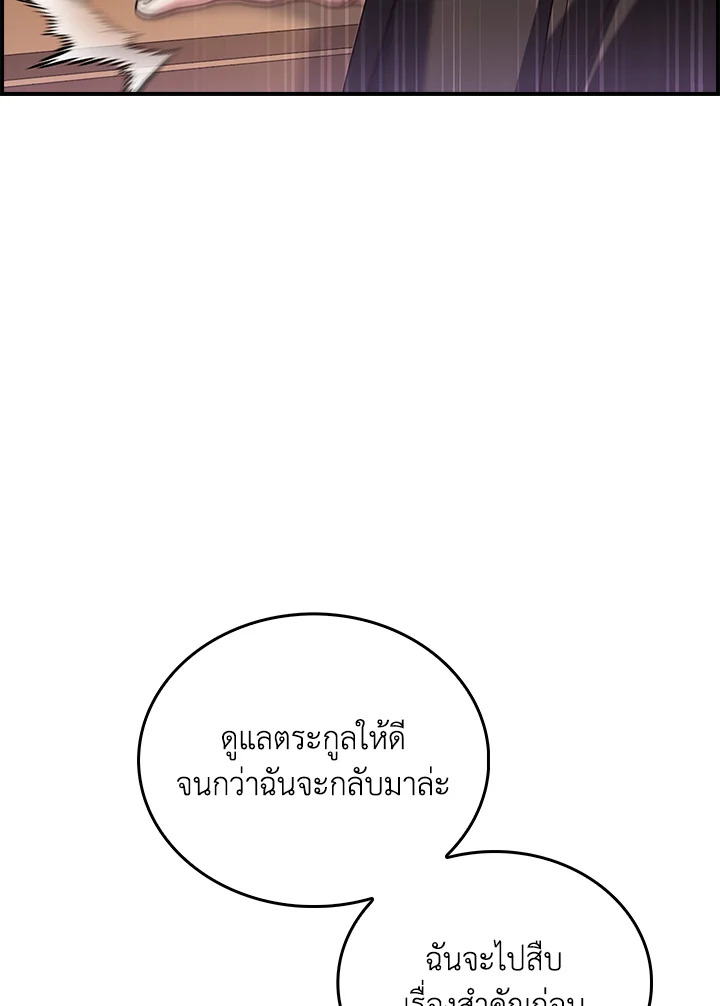 อ่านมังงะ The Fallen House of Ardan ตอนที่ 71/123.jpg