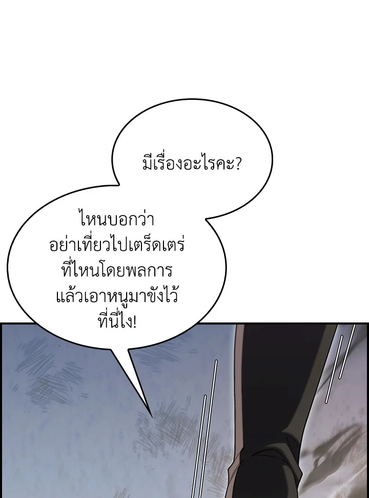 อ่านมังงะ The Fallen House of Ardan ตอนที่ 73/123.jpg