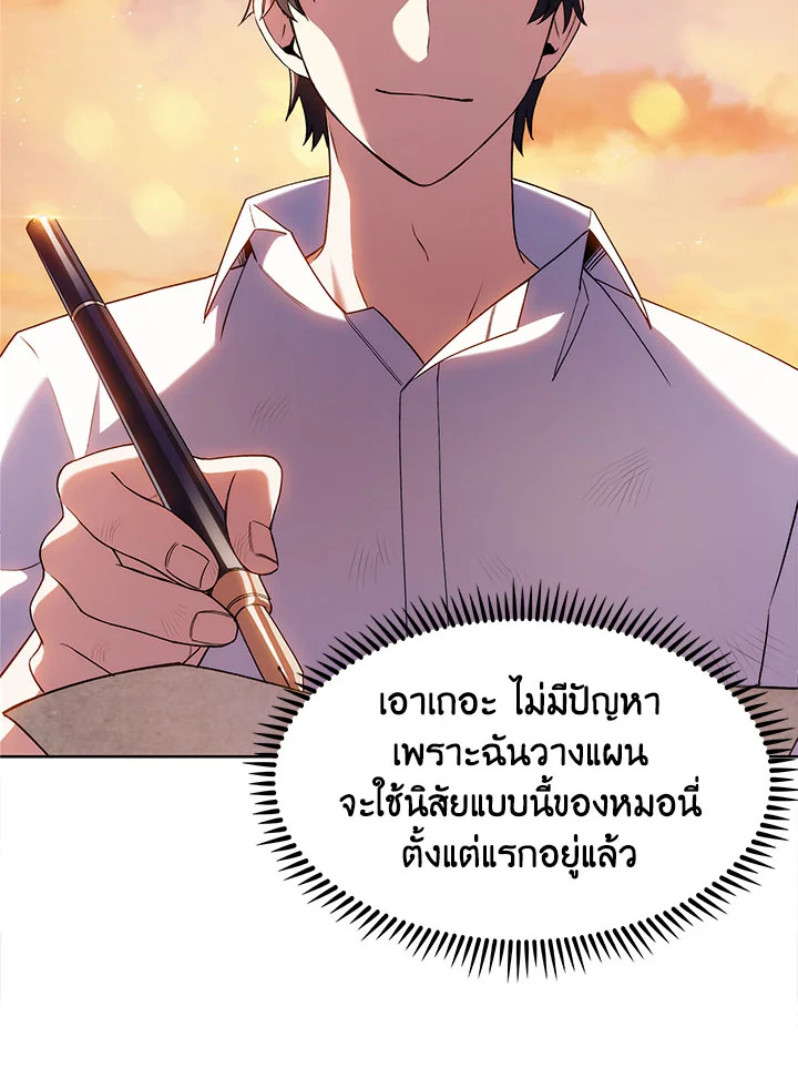 อ่านมังงะ The Fallen House of Ardan ตอนที่ 5/123.jpg