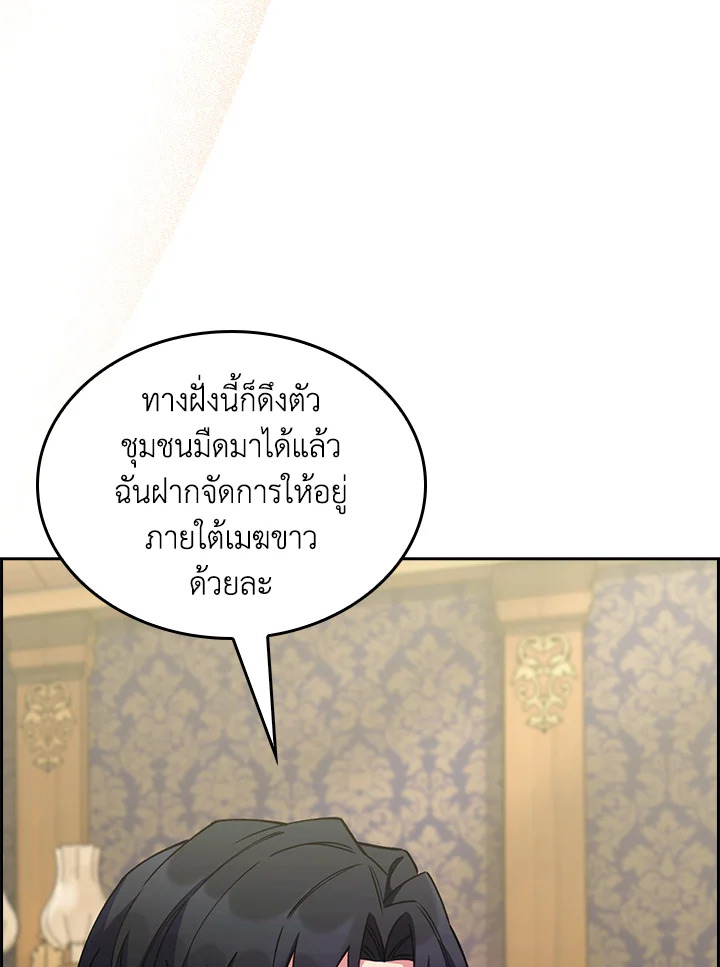 อ่านมังงะ The Fallen House of Ardan ตอนที่ 68/123.jpg