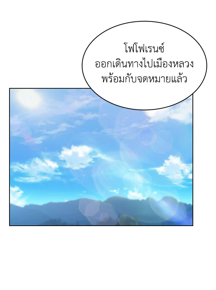 อ่านมังงะ The Fallen House of Ardan ตอนที่ 39/123.jpg