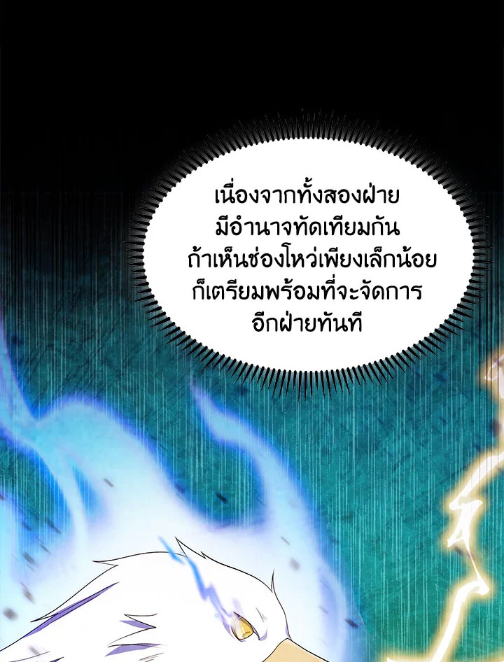 อ่านมังงะ The Fallen House of Ardan ตอนที่ 17/12.jpg