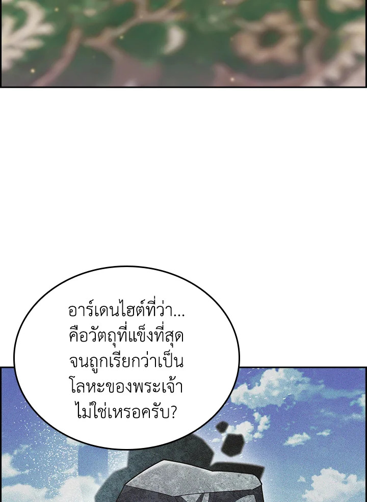 อ่านมังงะ The Fallen House of Ardan ตอนที่ 63/123.jpg