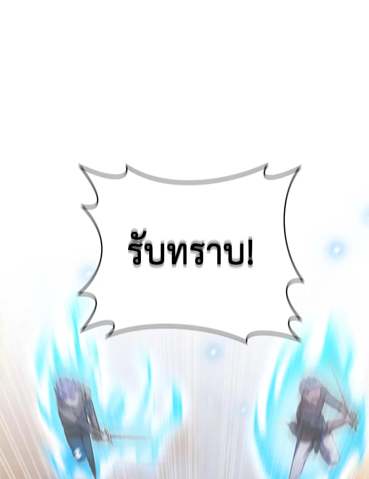 อ่านมังงะ The Fallen House of Ardan ตอนที่ 42/12.jpg