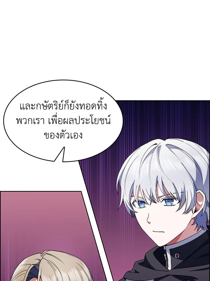 อ่านมังงะ The Fallen House of Ardan ตอนที่ 18/123.jpg