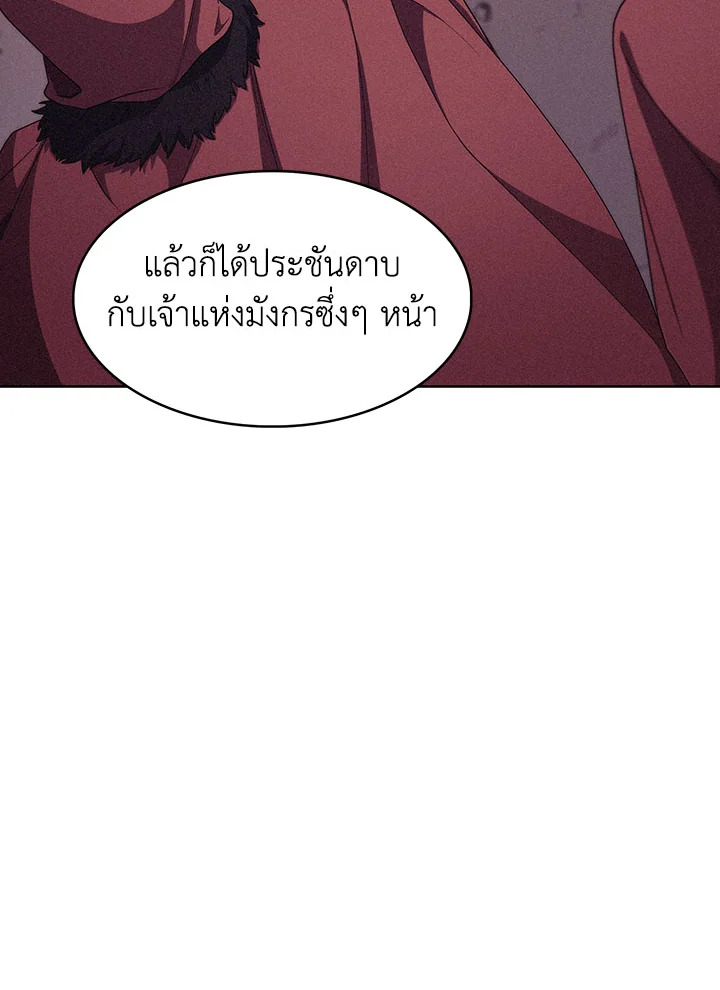 อ่านมังงะ The Fallen House of Ardan ตอนที่ 19/123.jpg