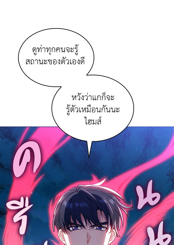 อ่านมังงะ The Fallen House of Ardan ตอนที่ 9/123.jpg