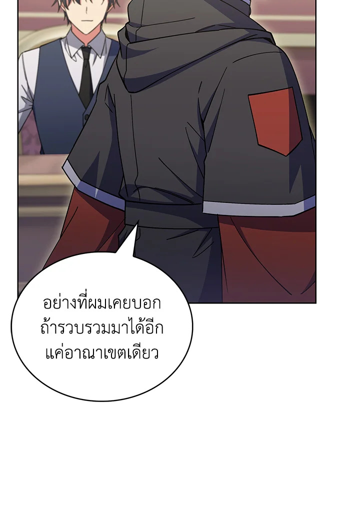 อ่านมังงะ The Fallen House of Ardan ตอนที่ 43/123.jpg