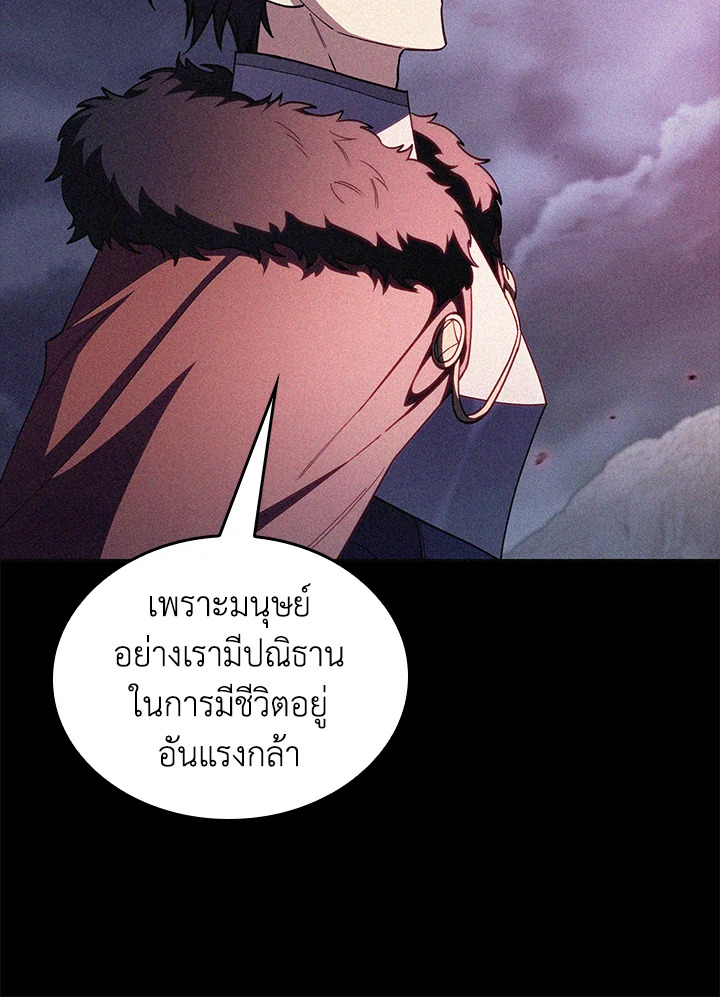 อ่านมังงะ The Fallen House of Ardan ตอนที่ 67/12.jpg