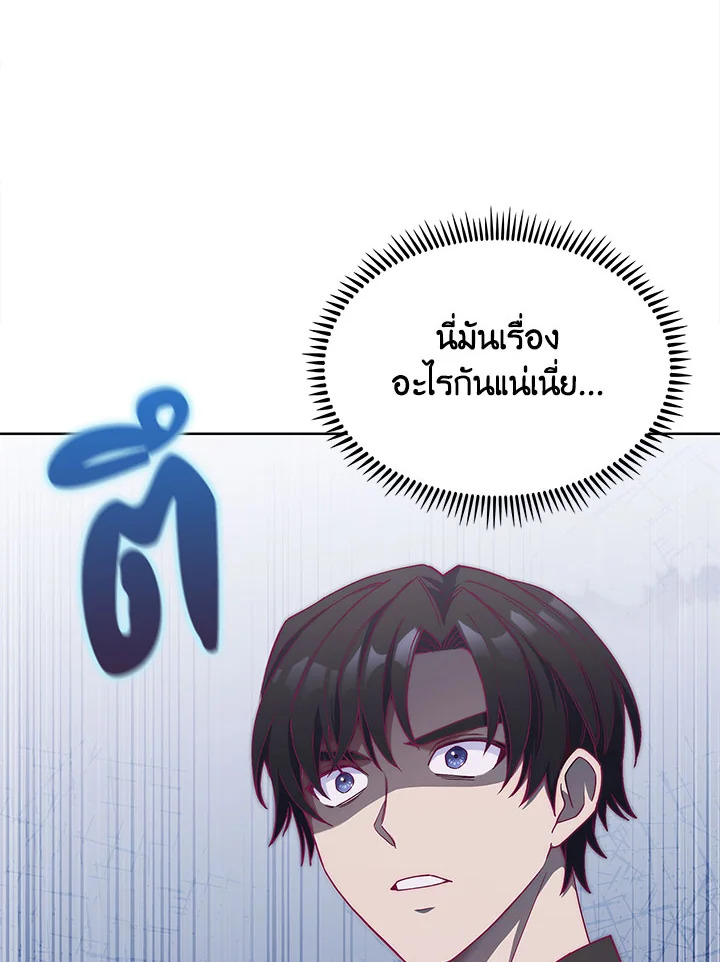 อ่านมังงะ The Fallen House of Ardan ตอนที่ 3/123.jpg