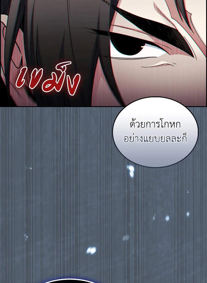 อ่านมังงะ The Fallen House of Ardan ตอนที่ 67/123.jpg