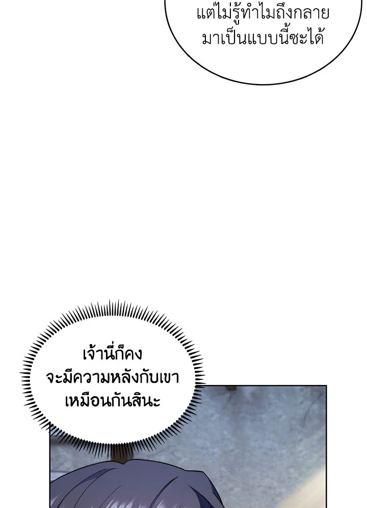 อ่านมังงะ The Fallen House of Ardan ตอนที่ 8/123.jpg