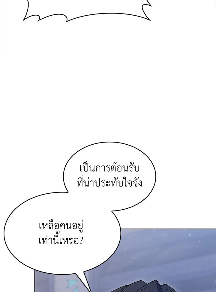 อ่านมังงะ The Fallen House of Ardan ตอนที่ 33/12.jpg