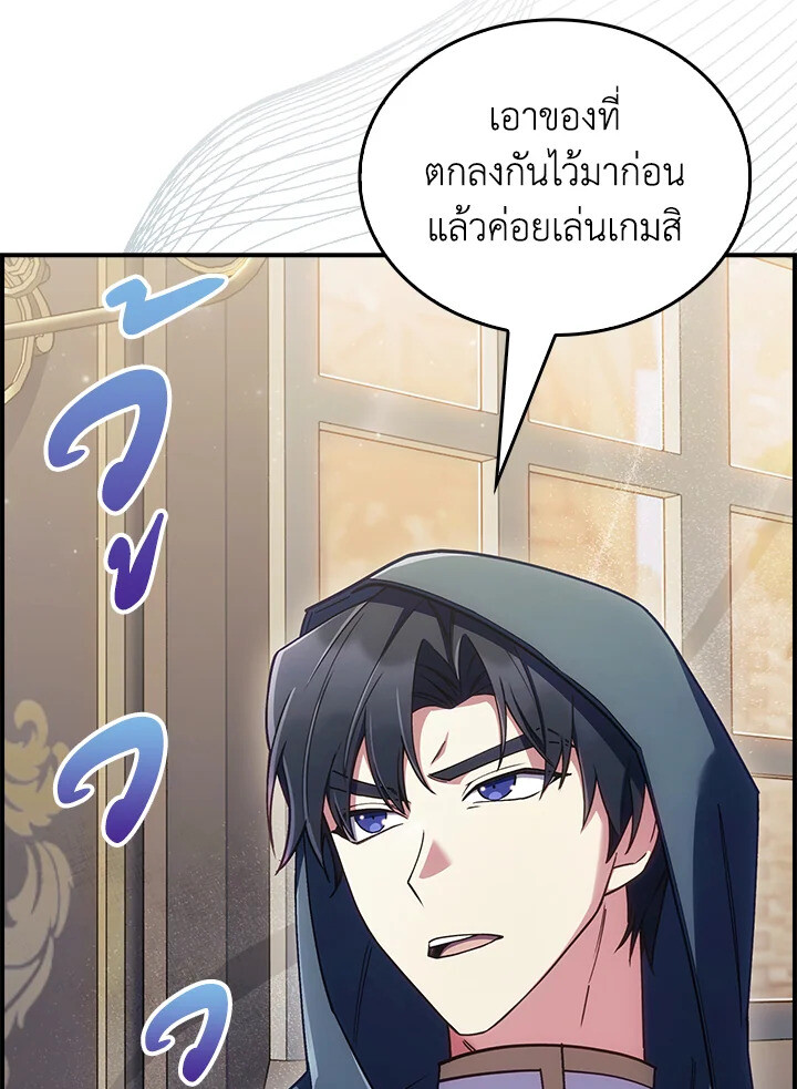 อ่านมังงะ The Fallen House of Ardan ตอนที่ 74/123.jpg