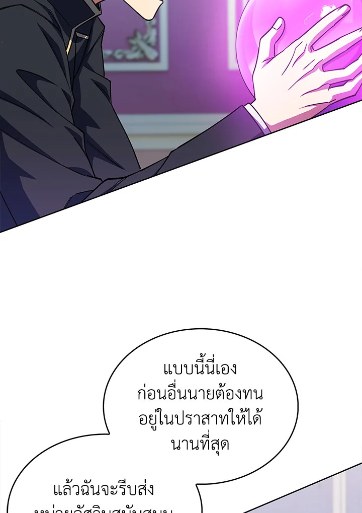 อ่านมังงะ The Fallen House of Ardan ตอนที่ 40/123.jpg