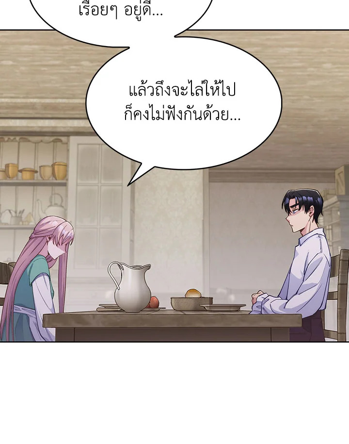 อ่านมังงะ The Fallen House of Ardan ตอนที่ 2/123.jpg