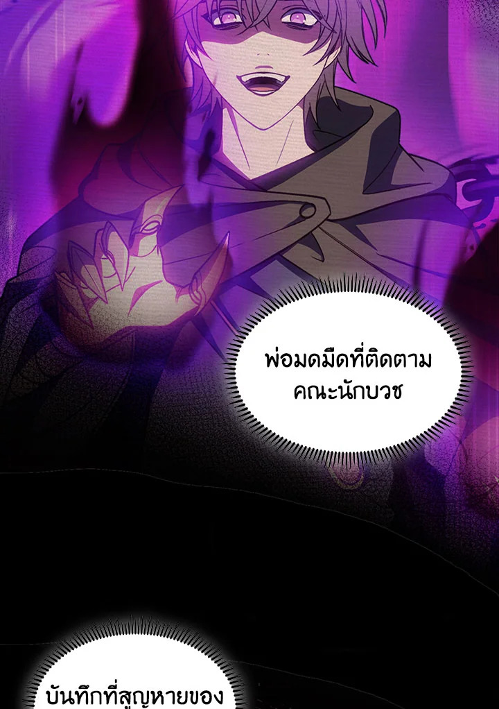 อ่านมังงะ The Fallen House of Ardan ตอนที่ 25/123.jpg