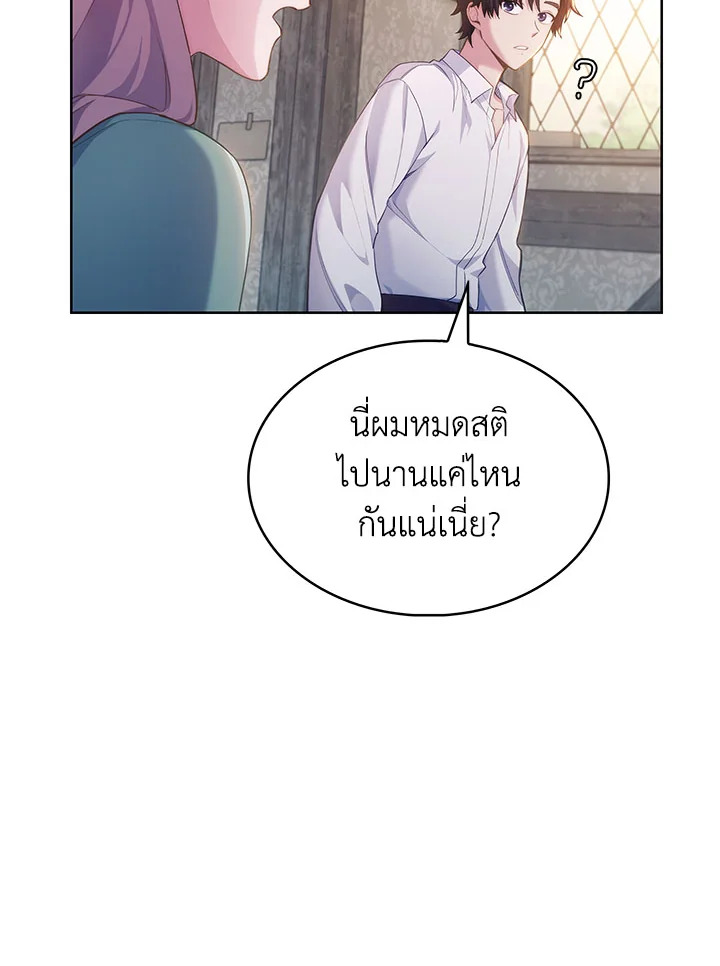 อ่านมังงะ The Fallen House of Ardan ตอนที่ 1/124.jpg