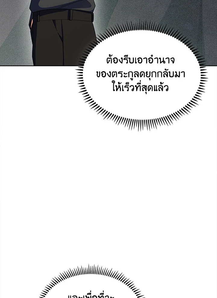 อ่านมังงะ The Fallen House of Ardan ตอนที่ 4/124.jpg